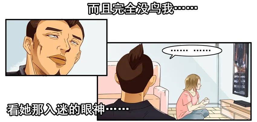 《杀手古德》1430 入迷 第8页
