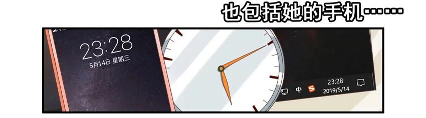 《杀手古德》1430 入迷 第11页