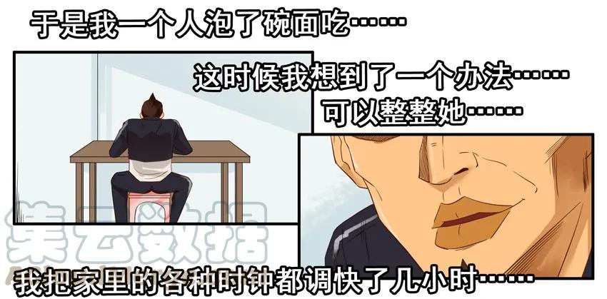 《杀手古德》1430 入迷 第10页