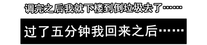《杀手古德》1430 入迷 第12页