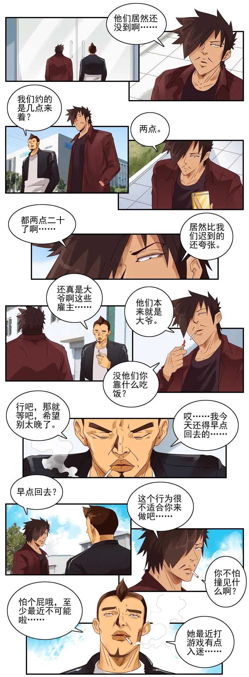 《杀手古德》1430 入迷 第3页