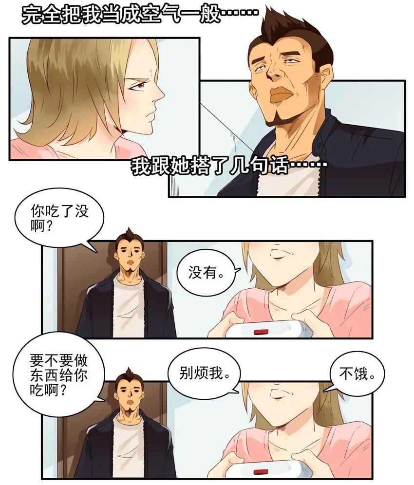 《杀手古德》1430 入迷 第9页