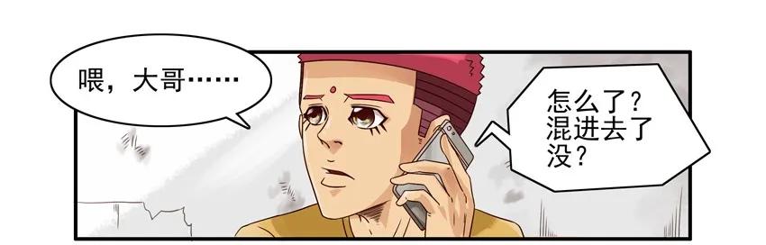 《杀手古德》1431 服务生 第10页