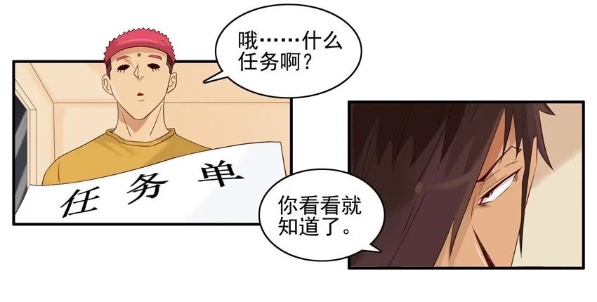 《杀手古德》1431 服务生 第5页