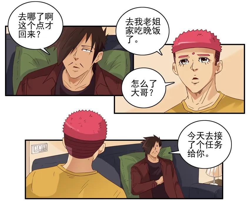 《杀手古德》1431 服务生 第4页