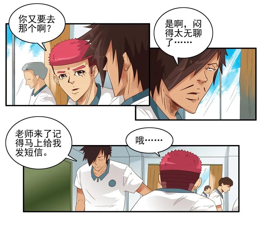 《杀手古德》1432 回报 第3页