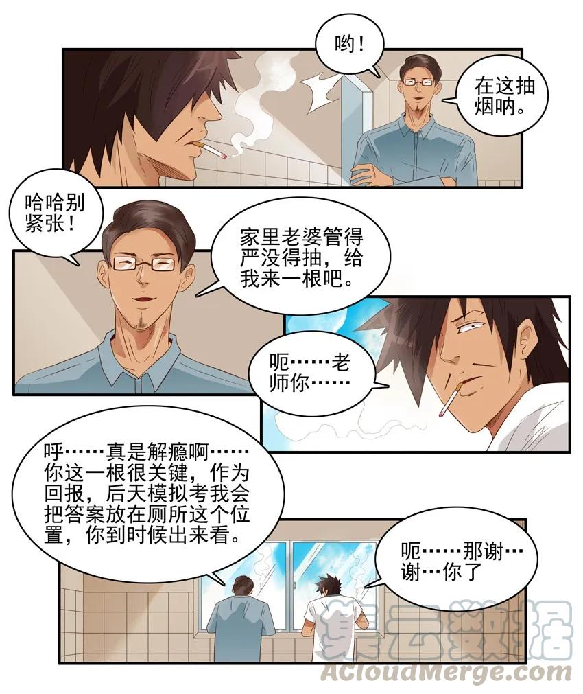 《杀手古德》1432 回报 第6页