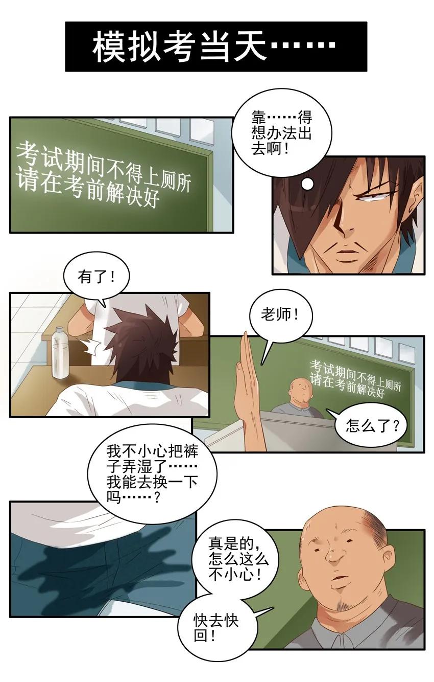 《杀手古德》1432 回报 第7页