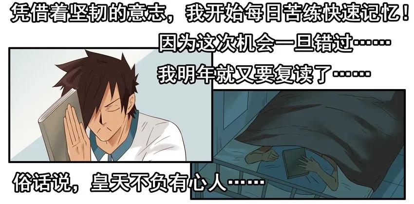 《杀手古德》1433 快速记忆 第10页