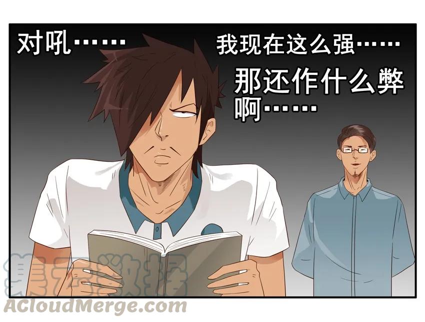 《杀手古德》1433 快速记忆 第12页