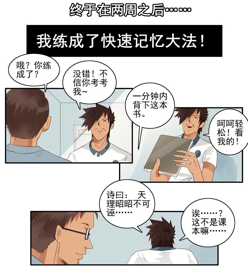 《杀手古德》1433 快速记忆 第11页
