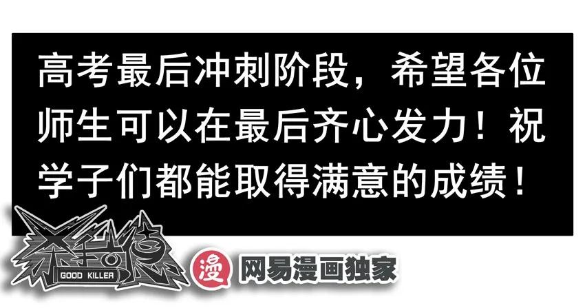 《杀手古德》1433 快速记忆 第13页