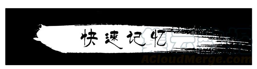 《杀手古德》1433 快速记忆 第1页