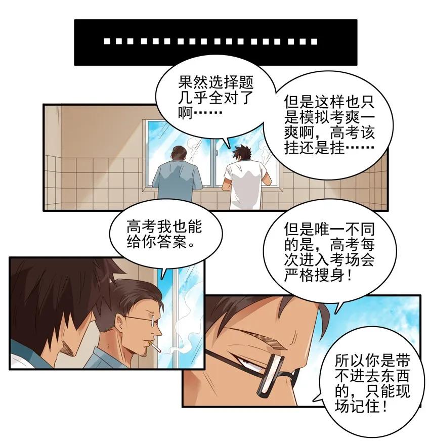 《杀手古德》1433 快速记忆 第8页