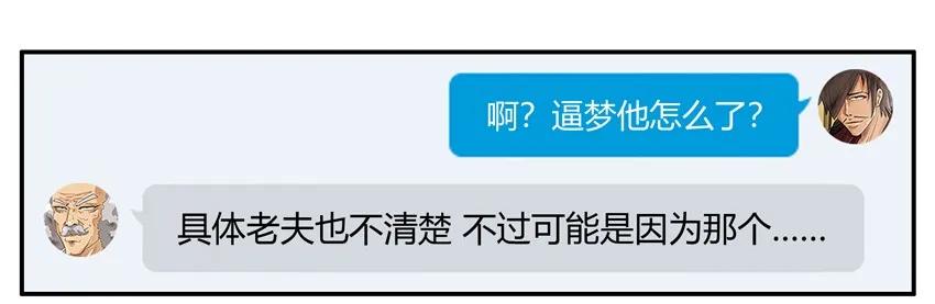 《杀手古德》1434 B梦的烦恼 第3页
