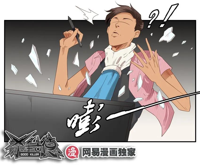 《杀手古德》1434 B梦的烦恼 第11页