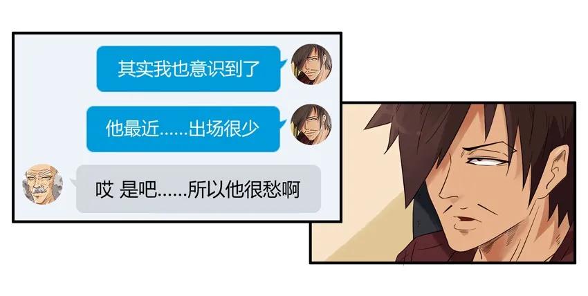 《杀手古德》1434 B梦的烦恼 第5页