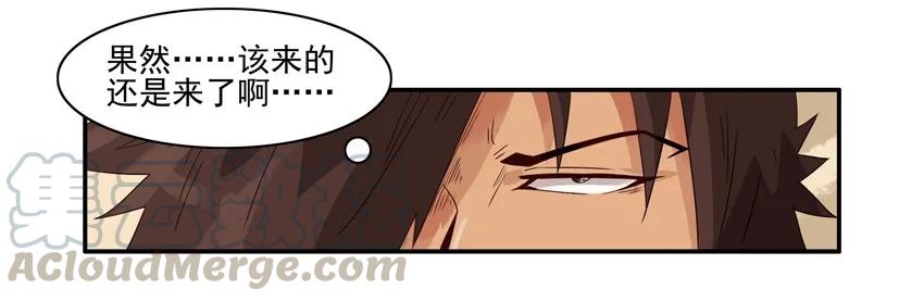 《杀手古德》1434 B梦的烦恼 第4页