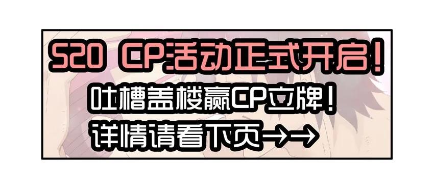 《杀手古德》1435 CP活动 第14页