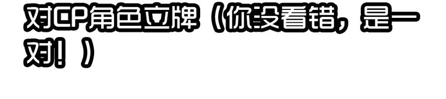 《杀手古德》1435 CP活动 第23页