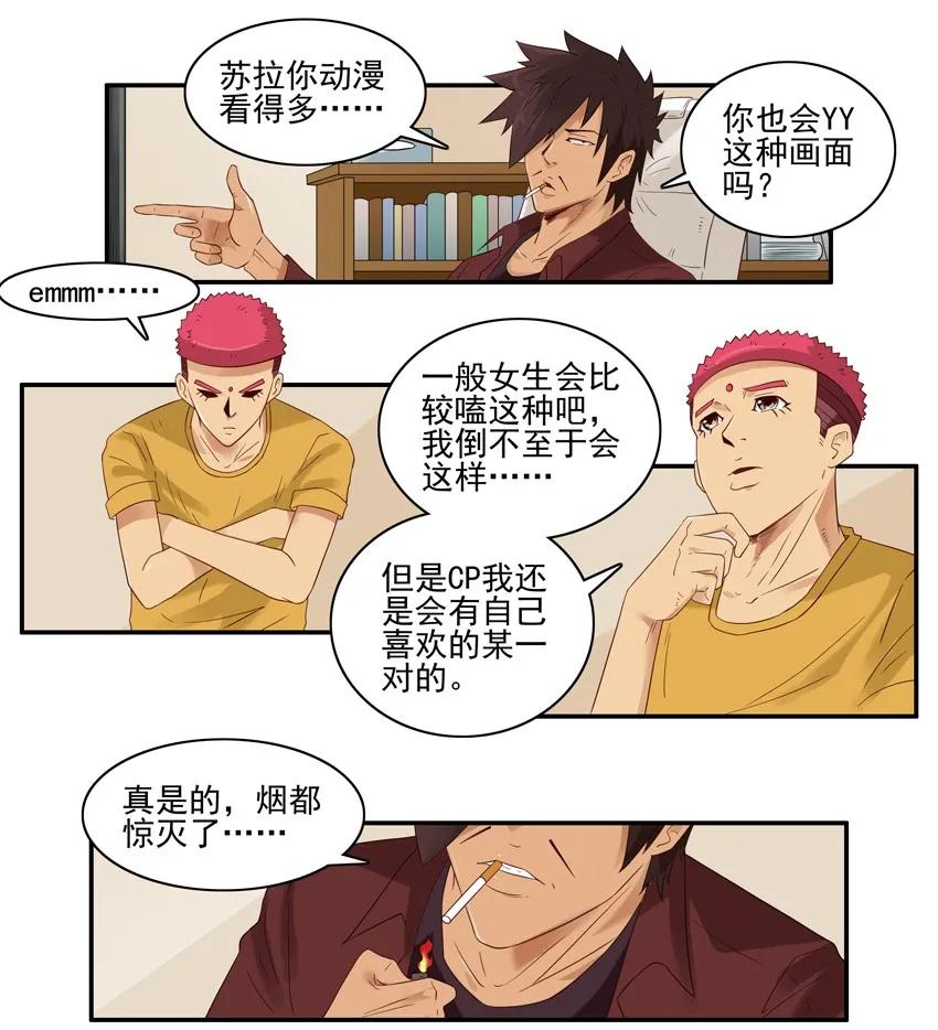 《杀手古德》1435 CP活动 第8页