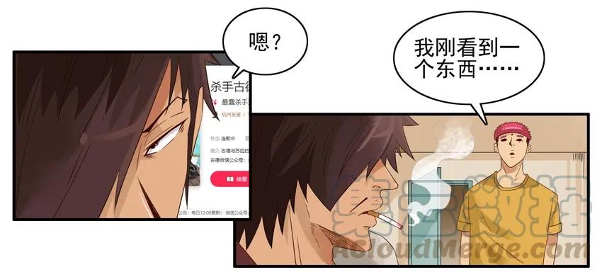 《杀手古德》1435 CP活动 第4页