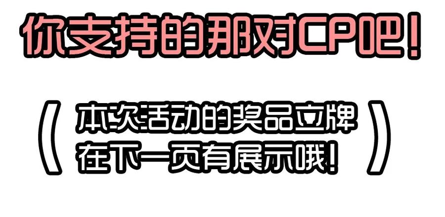 《杀手古德》1435 CP活动 第26页