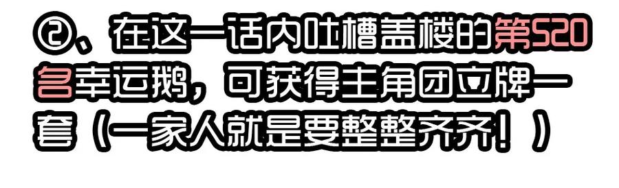 《杀手古德》1435 CP活动 第24页