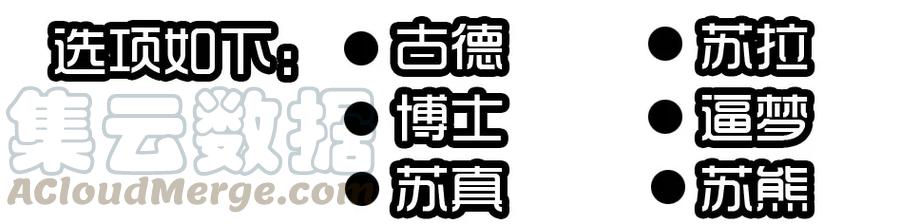 《杀手古德》1435 CP活动 第19页