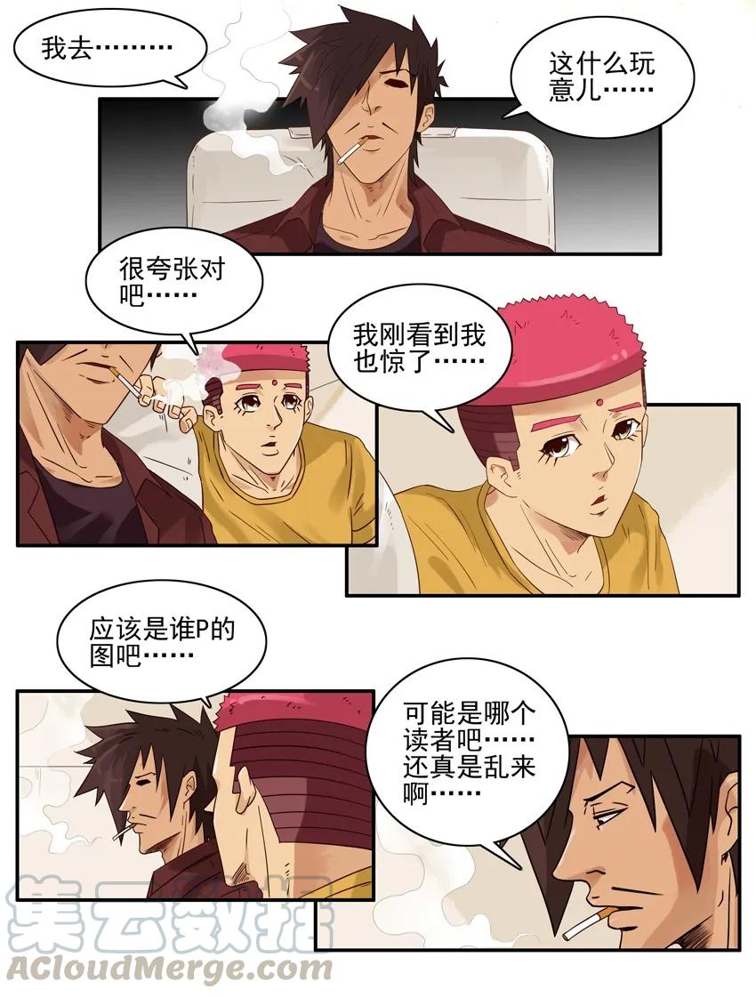《杀手古德》1435 CP活动 第7页