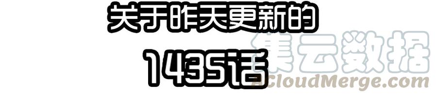 《杀手古德》1436 B梦的烦恼② 第13页