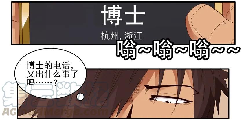 《杀手古德》1436 B梦的烦恼② 第4页