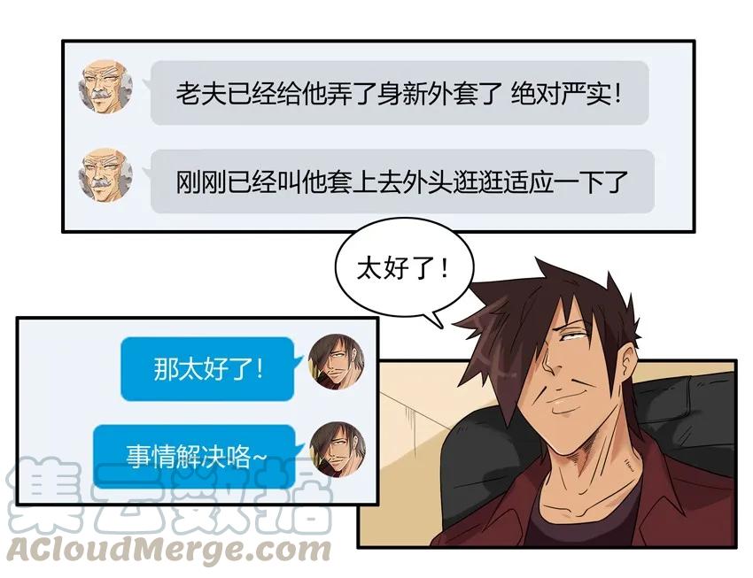 《杀手古德》1437 B梦的烦恼③ 第9页