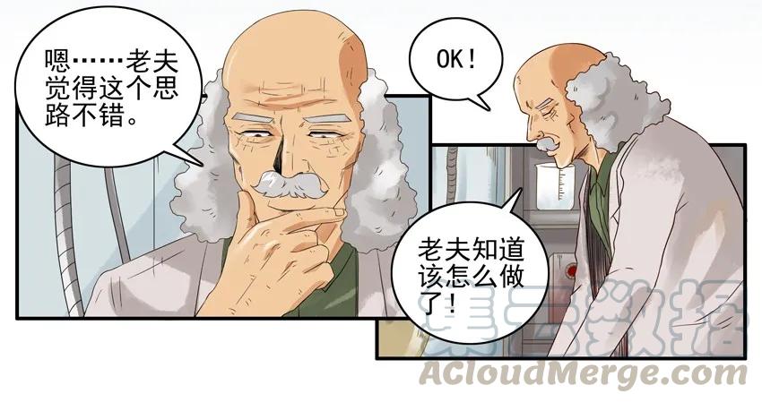 《杀手古德》1437 B梦的烦恼③ 第7页