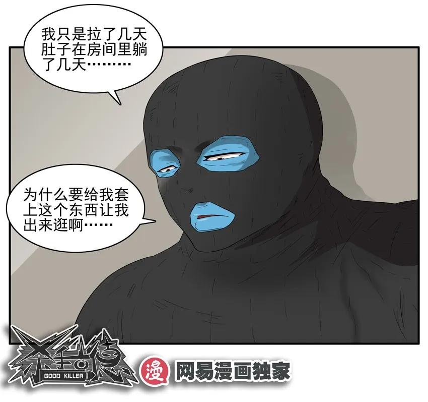 《杀手古德》1437 B梦的烦恼③ 第12页