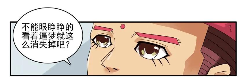 《杀手古德》1437 B梦的烦恼③ 第4页