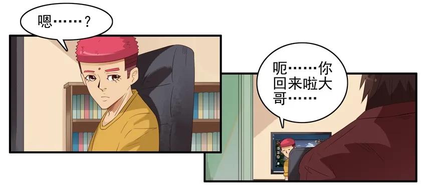 《杀手古德》1438 劝说 第5页