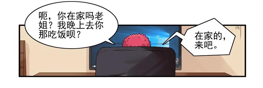 《杀手古德》1438 劝说 第8页