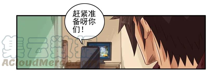 《杀手古德》1438 劝说 第4页