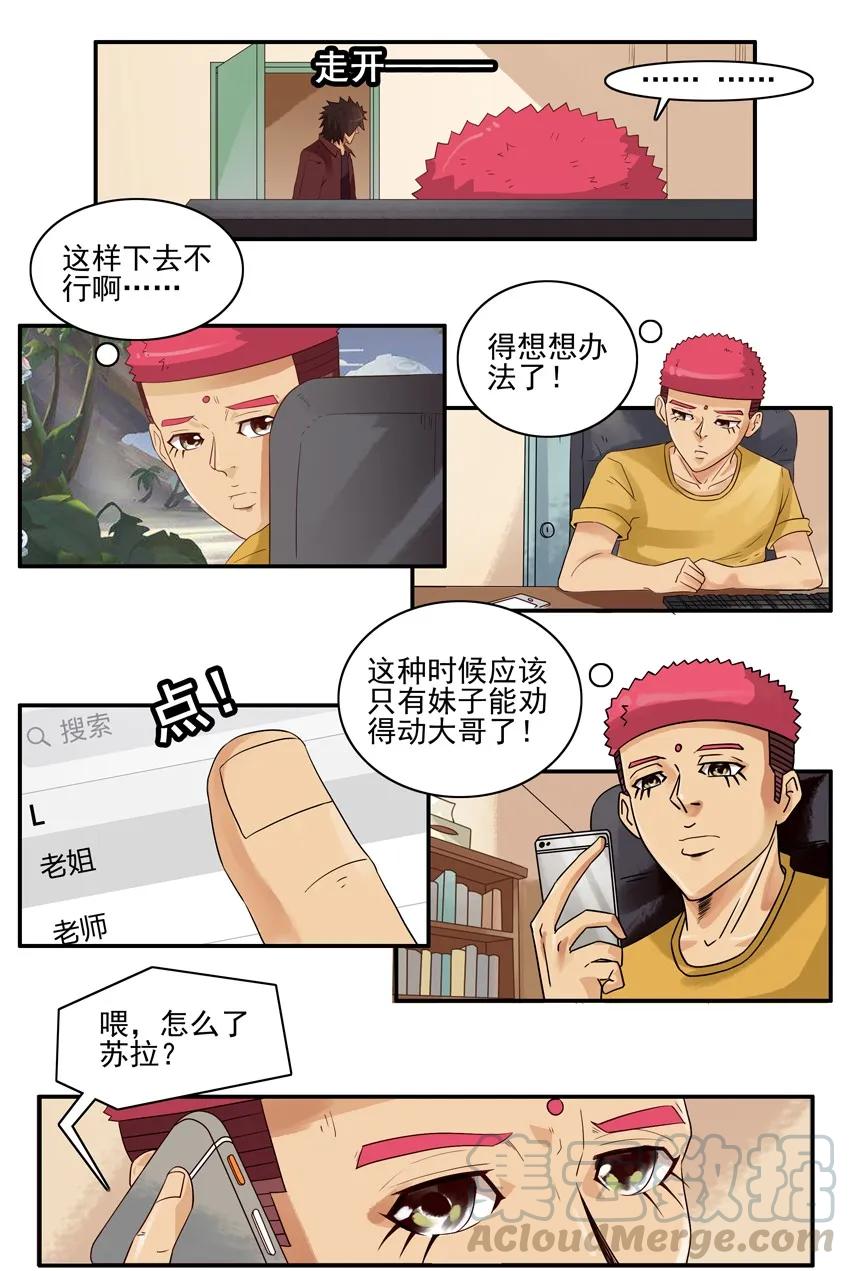 《杀手古德》1438 劝说 第7页