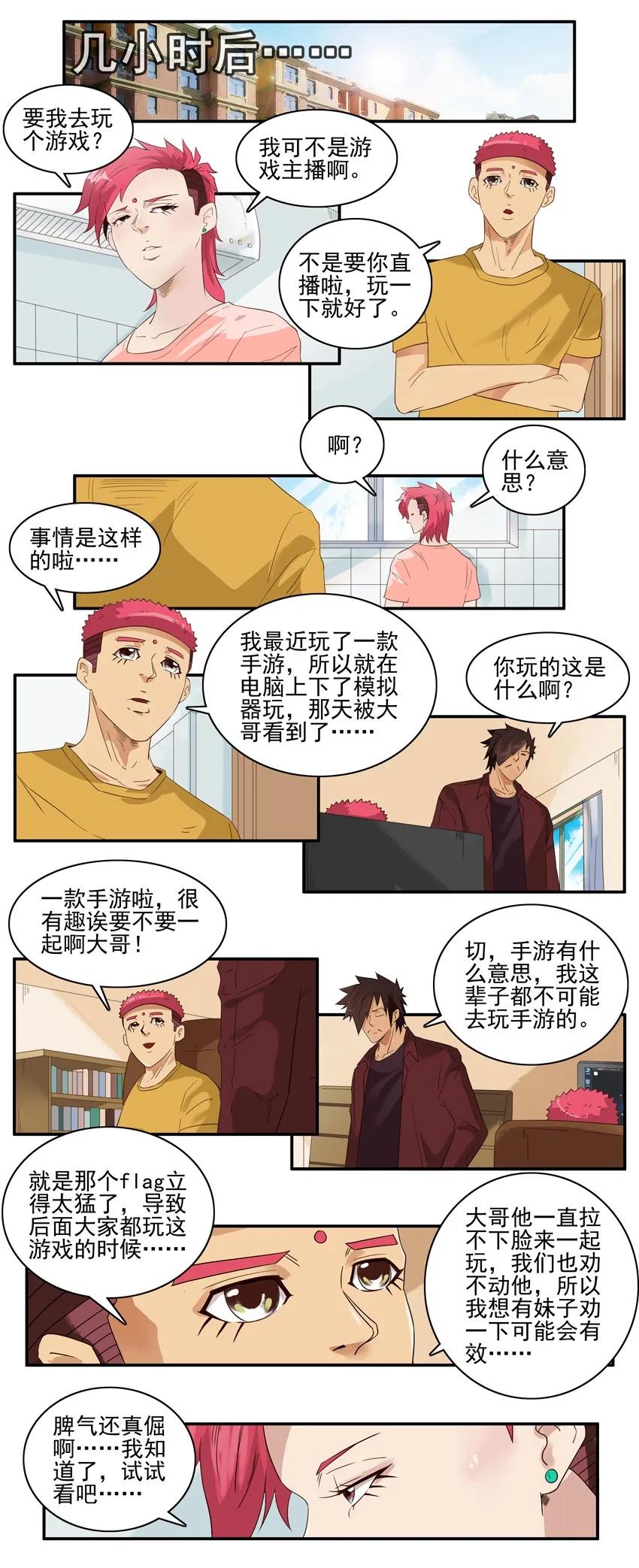 《杀手古德》1438 劝说 第9页