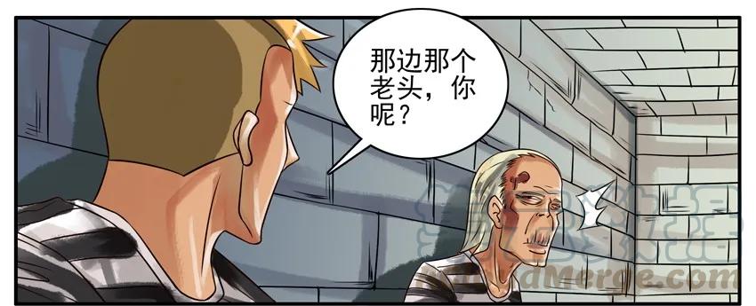 《杀手古德》151 前辈 第4页