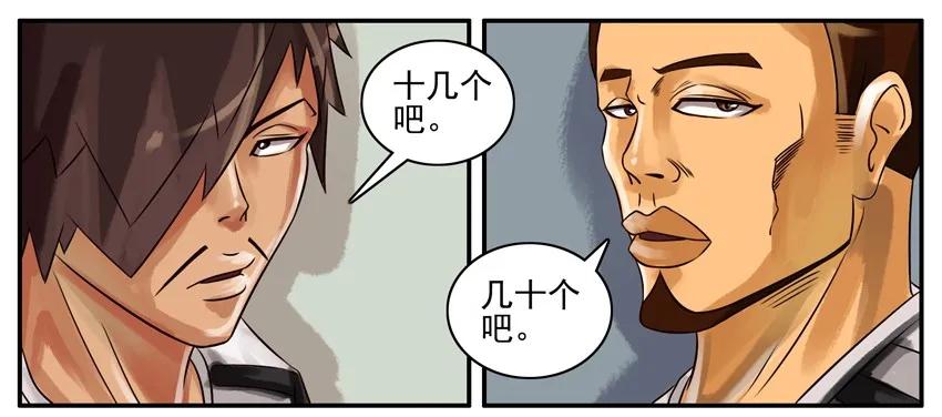 《杀手古德》151 前辈 第3页