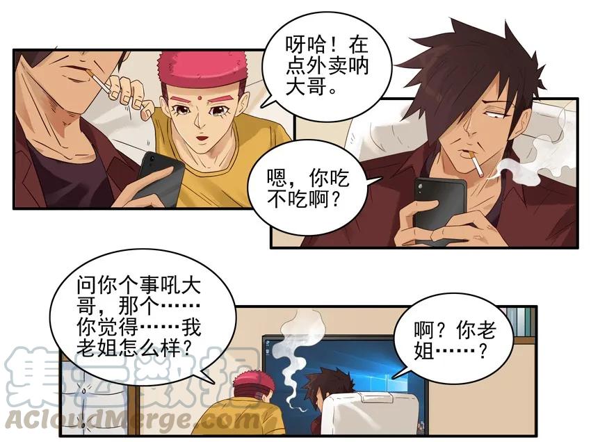 《杀手古德》1439 助推 第5页