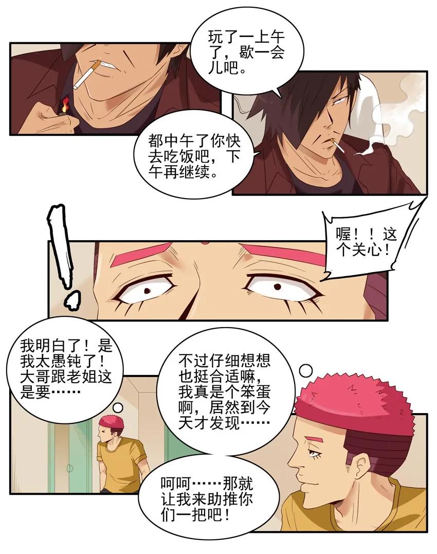 《杀手古德》1439 助推 第4页