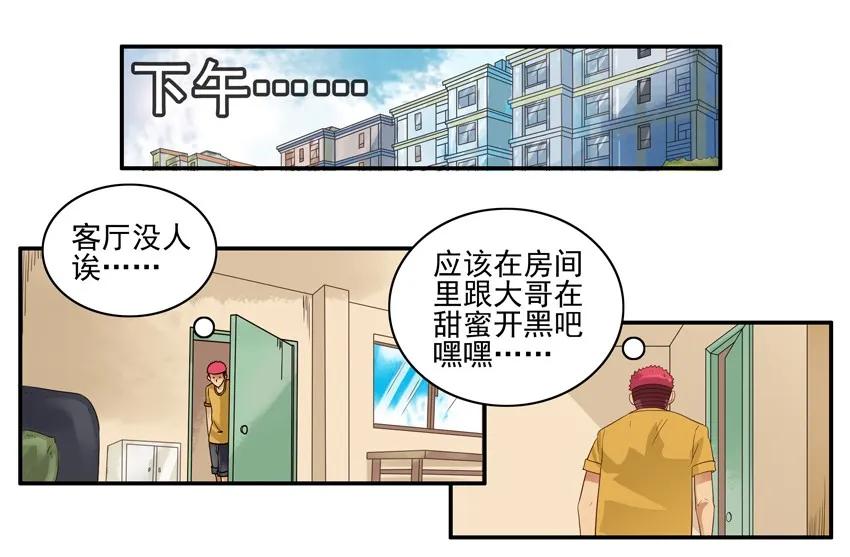 《杀手古德》1439 助推 第8页