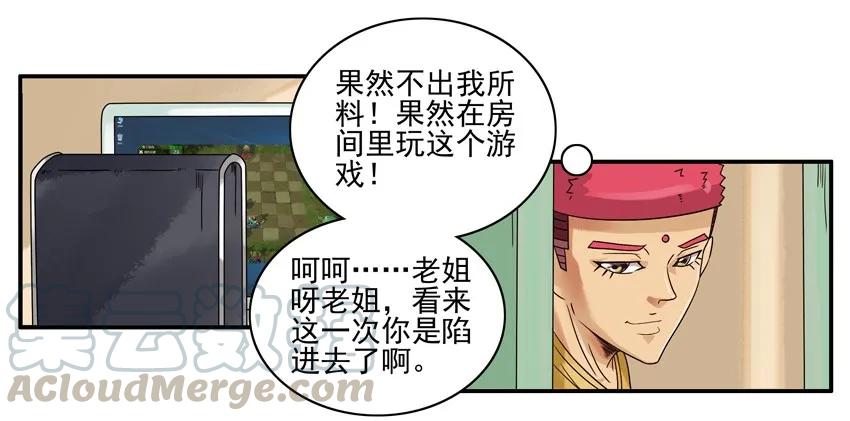 《杀手古德》1439 助推 第9页