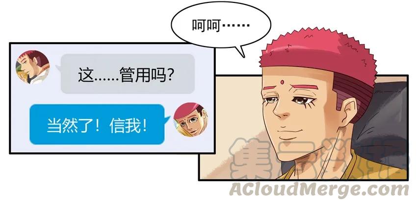 《杀手古德》1440 合理 第10页