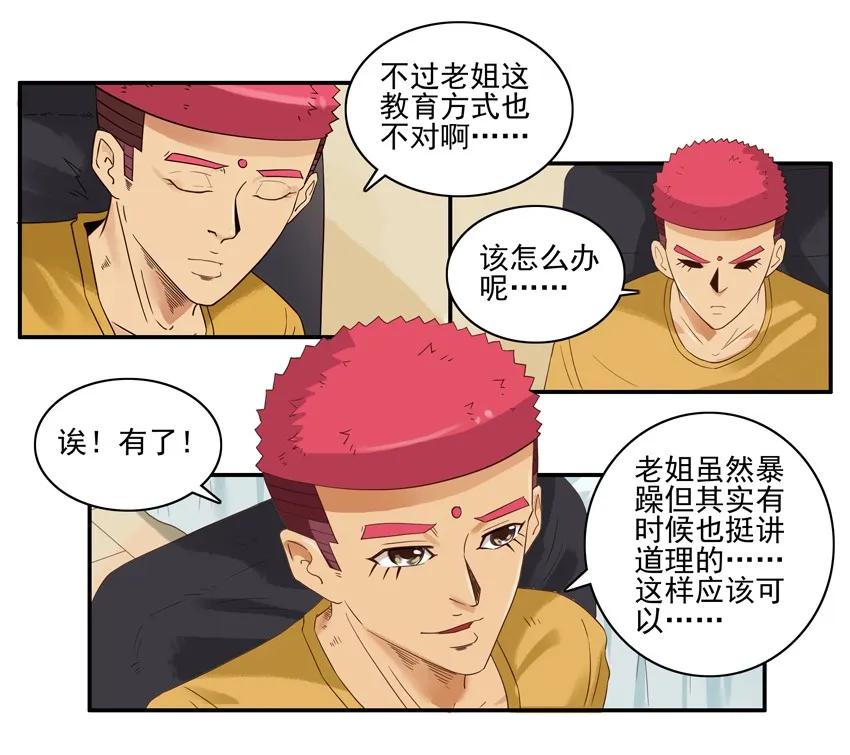 《杀手古德》1440 合理 第8页