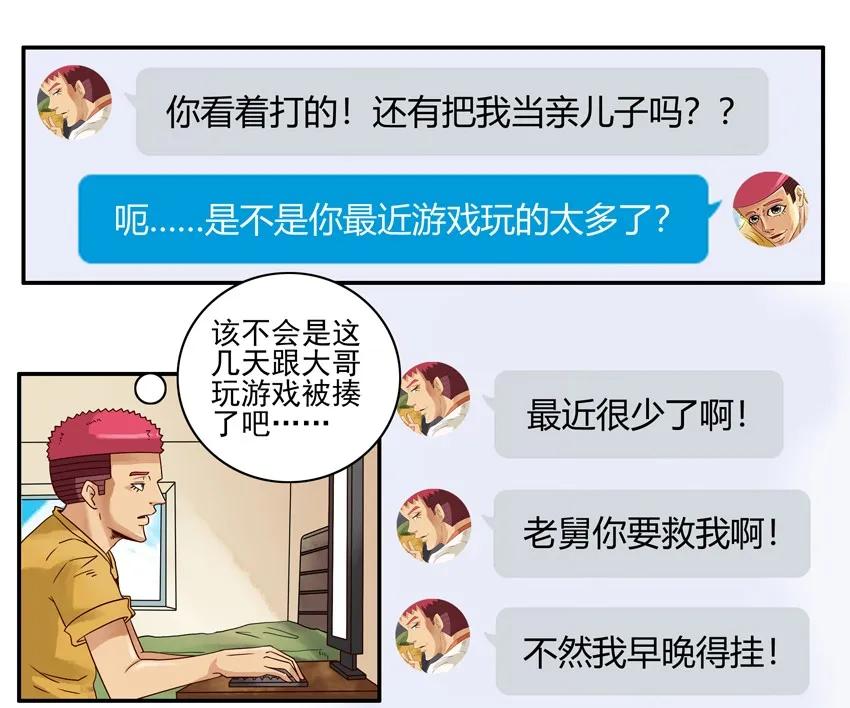《杀手古德》1440 合理 第6页